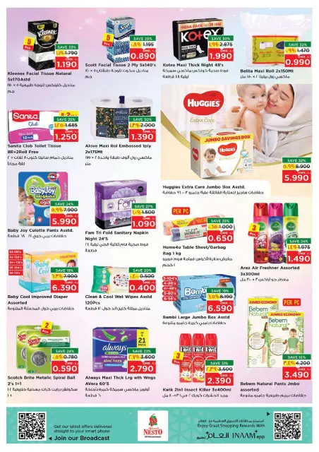 Nesto offers in Salalah from 21 to 26 May 2026 Grand Eid Festival - Page 17