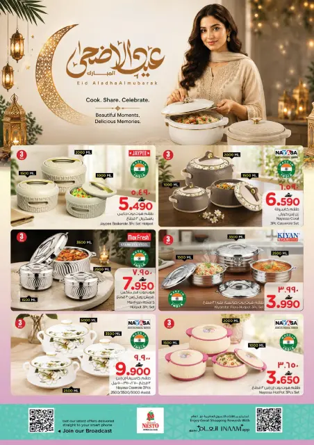 Nesto Hypermarkets offers in Salalah from 21 to 26 May 2026 Let's Go Camping Offer - Page 7