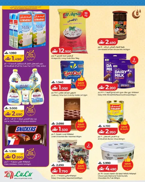 Ofertas de Lulu Oman de 20 a 31 mayo 2026 Ahorros Grand Eid - Página 2