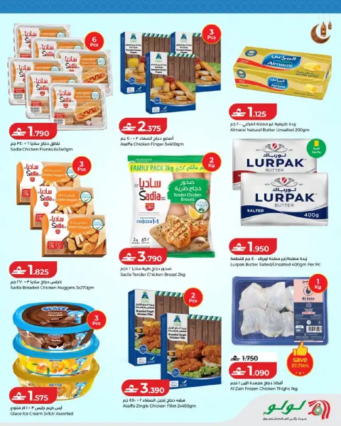 Ofertas de Lulu Oman de 20 a 31 mayo 2026 Ahorros Grand Eid - Página 16