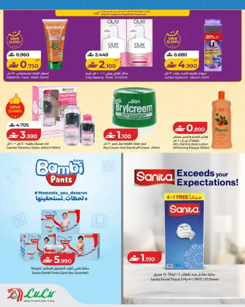 Ofertas de Lulu Oman de 20 a 31 mayo 2026 Ahorros Grand Eid - Página 26
