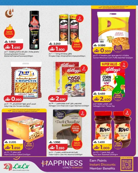 Ofertas de Lulu Oman de 20 a 31 mayo 2026 Ahorros Grand Eid - Página 4