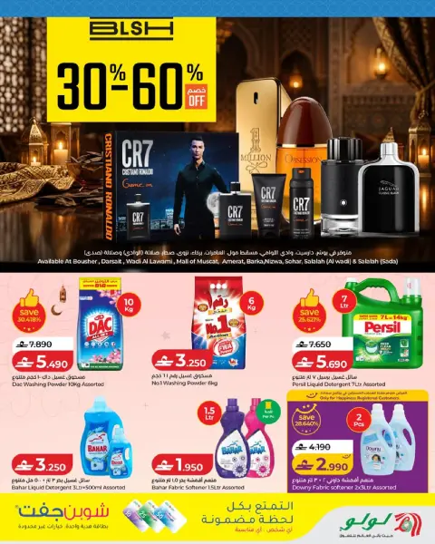 Ofertas de Lulu Oman de 20 a 31 mayo 2026 Ahorros Grand Eid - Página 37