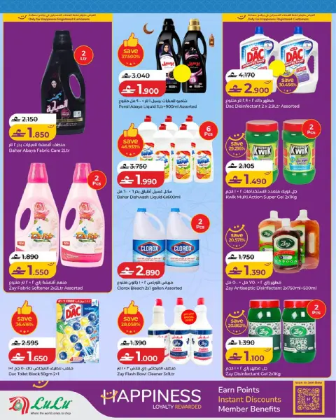 Ofertas de Lulu Oman de 20 a 31 mayo 2026 Ahorros Grand Eid - Página 38