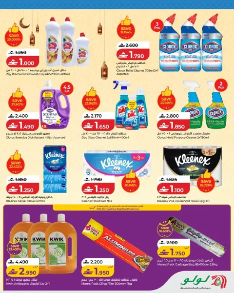 Ofertas de Lulu Oman de 20 a 31 mayo 2026 Ahorros Grand Eid - Página 39