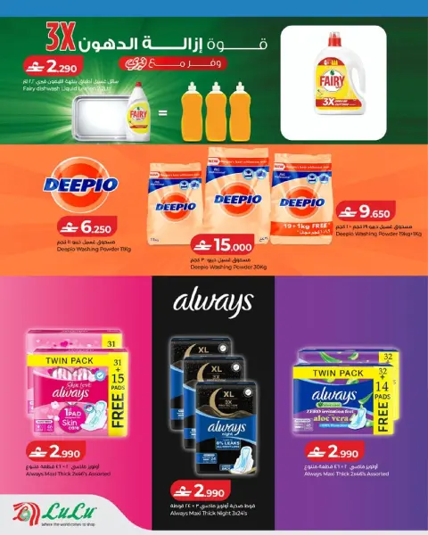 Ofertas de Lulu Oman de 20 a 31 mayo 2026 Ahorros Grand Eid - Página 42