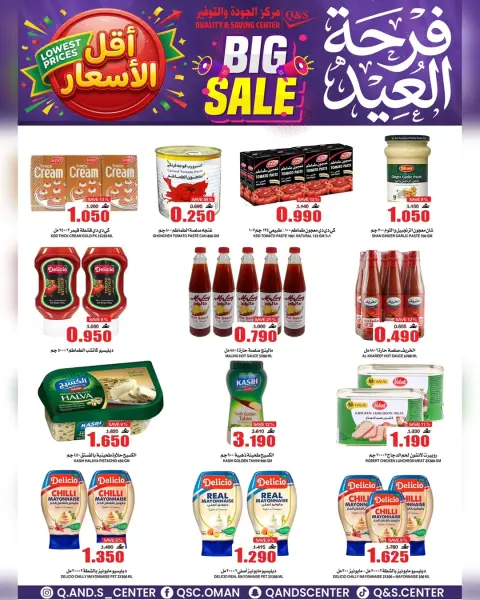 Ofertas de Centro de Calidad y Ahorro Oman de 20 a 31 mayo 2026 Ofertas de la Alegría del Eid - Página 29