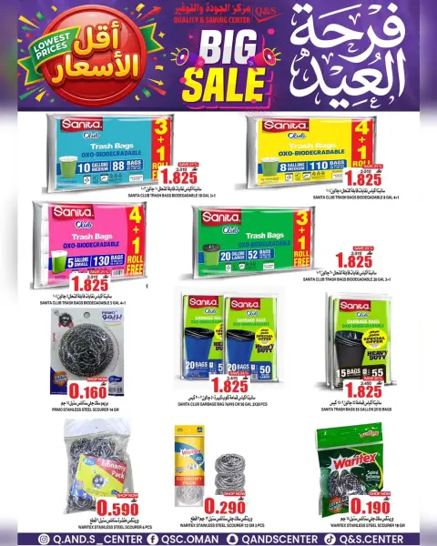 Ofertas de Centro de Calidad y Ahorro Oman de 20 a 31 mayo 2026 Ofertas de la Alegría del Eid - Página 2