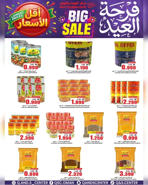 Ofertas de Centro de Calidad y Ahorro Oman de 20 a 31 mayo 2026 Ofertas de la Alegría del Eid - Página 26