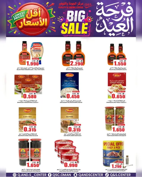 Ofertas de Centro de Calidad y Ahorro Oman de 20 a 31 mayo 2026 Ofertas de la Alegría del Eid - Página 25