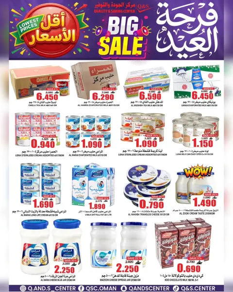 Ofertas de Centro de Calidad y Ahorro Oman de 20 a 31 mayo 2026 Ofertas de la Alegría del Eid - Página 30