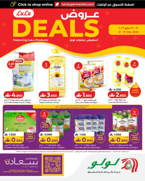 Ofertas de Lulu Oman de 21 a 31 mayo 2026 Ofertas de productos Lulú - Página 1
