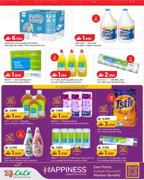 Ofertas de Lulu Oman de 21 a 31 mayo 2026 Ofertas de productos Lulú - Página 4