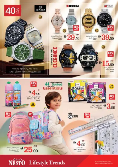 Nesto offers in Alnhdh from 21 to 24 May 2026 Eid Al Adha Delights - Page 31