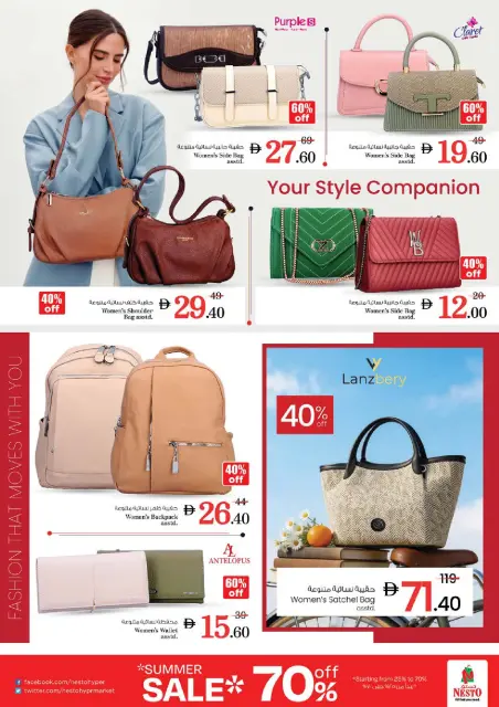 Nesto offers in Muwaileh from 21 to 24 May 2026 Eid Al Adha Delights - Page 32