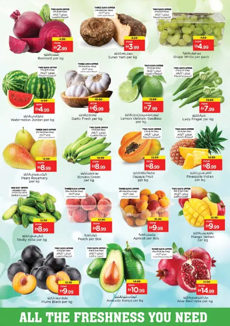 Nesto offers in Al Raqaib from 21 to 24 May 2026 Eid Al Adha Delights - Page 2