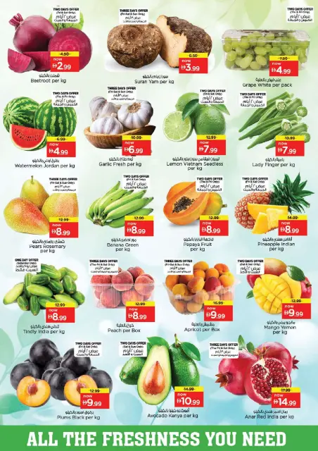 Nesto offers in Fujairah from 21 to 24 May 2026 Eid Al Adha Delights - Page 2