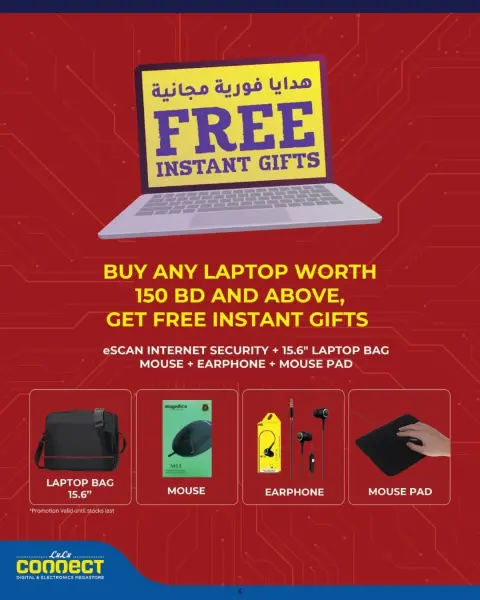 عروض لولو البحرين الجمعة ٢٢ مايو ٢٠٢٦ عروض الجمعة الرقمية - صفحة 18