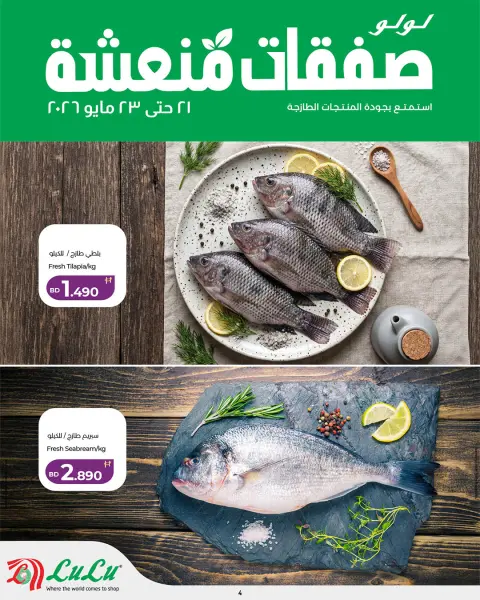 Ofertas de Lulu Bahréin de 21 a 23 mayo 2026 Aportar frescura - Página 2
