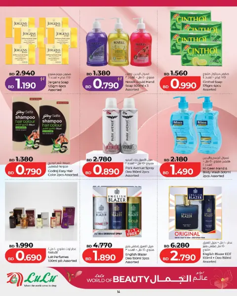 Ofertas de Lulu Bahréin de 21 mayo a 8 junio 2026 Ofertas de Beautyworld - Página 14