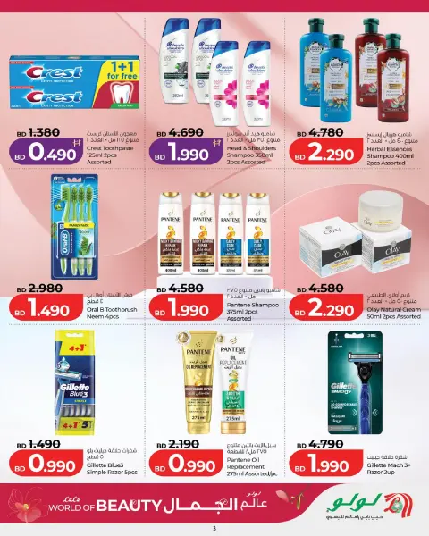 Ofertas de Lulu Bahréin de 21 mayo a 8 junio 2026 Ofertas de Beautyworld - Página 3