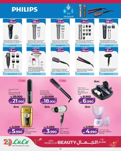 Ofertas de Lulu Bahréin de 21 mayo a 8 junio 2026 Ofertas de Beautyworld - Página 22