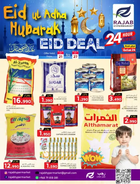 Ofertas de Hipermercado Rajab Almabylh de 21 a 27 mayo 2026 Ofertas de Eid al-Adha - Página 1