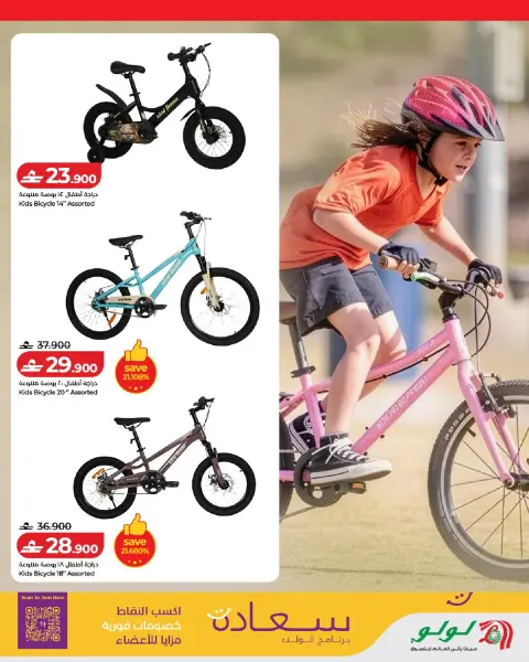 Ofertas de Lulu Oman de 20 mayo a 10 junio 2026 OFERTAS DEL FESTIVAL DE JUGUETES - Página 7