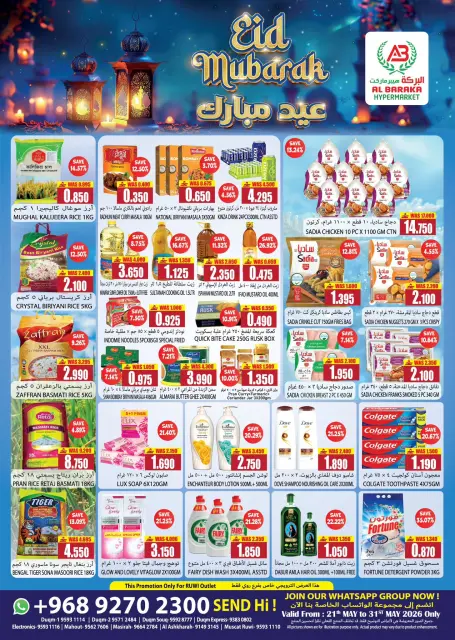 Ofertas de Hipermercado Al Baraka Rwy de 21 a 31 mayo 2026 Ofertas Eid Mubarak - Página 1