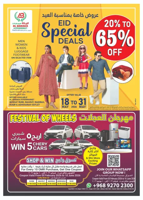 Offres Hypermarché Al Baraka Rwy de 21 à 31 mai 2026 Offres de l'Aïd Moubarak - Page 4