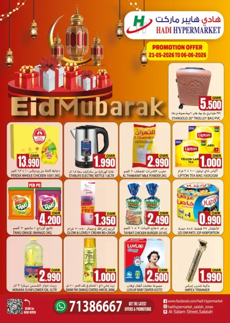 Ofertas de Hipermercado Hadi Oman de 21 mayo a 6 junio 2026 Ofertas Eid Mubarak - Página 1