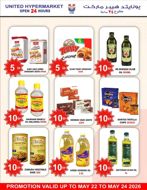 United Hypermarket offers in Dyrh from 22 to 24 May 2026 Super Saver - Page 8