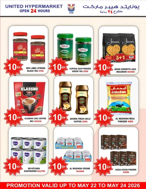 United Hypermarket offers in Dyrh from 22 to 24 May 2026 Super Saver - Page 7