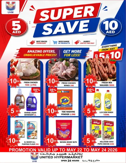 Ofertas de Hipermercado United Dyrh de 22 a 24 mayo 2026 Super Ahorro - Página 1