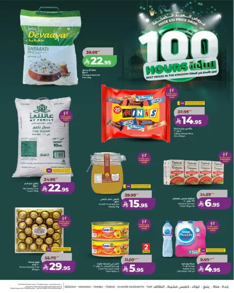 Offres Lulu Région Occidentale de 6 à 9 Dhuʻl-Hijjah 1447 AH (23 au 26 mai 2026) Offres Eid Mega - Page 9