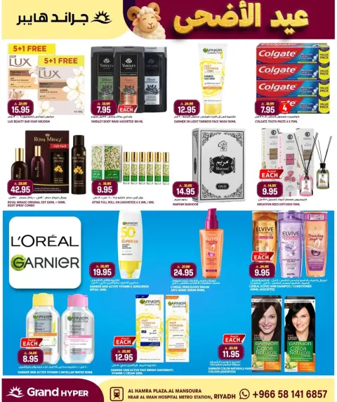 Ofertas de Grand hipermercado Mansoura de 3 a 9 Dhuʻl-Hijjah 1447 AH (20 – 26 mayo 2026) Ofertas del Festival de la Belleza - Página 8