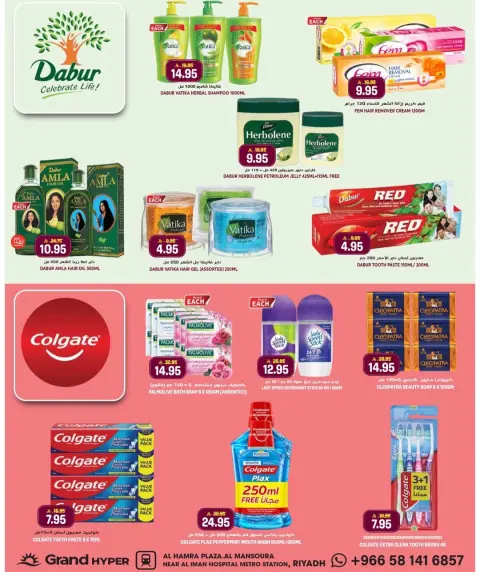 Ofertas de Grand hipermercado Mansoura de 3 a 9 Dhuʻl-Hijjah 1447 AH (20 – 26 mayo 2026) Ofertas del Festival de la Belleza - Página 10