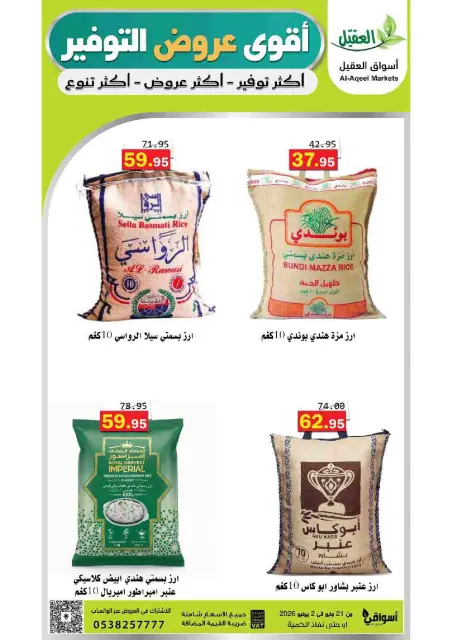 Offres Marché Al Aqial Arabie Saoudite de 4 à 16 Dhuʻl-Hijjah 1447 AH (21 mai au 2 juin 2026) Meilleures offres d'économies - Page 4