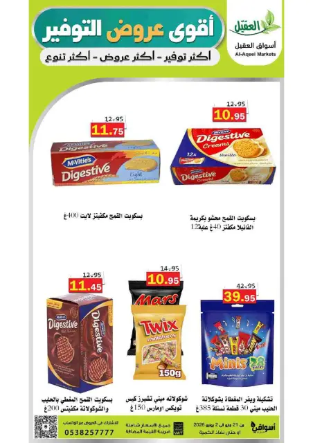 Offres Marché Al Aqial Arabie Saoudite de 4 à 16 Dhuʻl-Hijjah 1447 AH (21 mai au 2 juin 2026) Meilleures offres d'économies - Page 10
