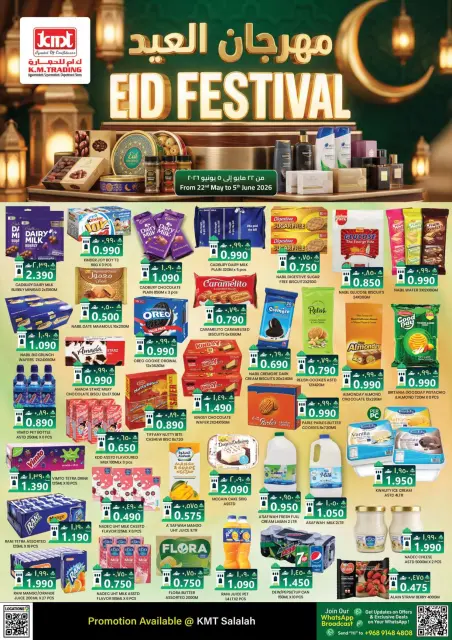 Km trading offers in Salalah from 22 May to 5 June 2026 Eid Festival - Page 1
