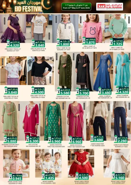 Offres Km trading Salalah de 22 mai à 5 juin 2026 Festival de l'Aïd - Page 12