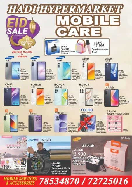 Ofertas de Hipermercado Hadi Oman de 21 mayo a 6 junio 2026 Ofertas de Eid - Página 1