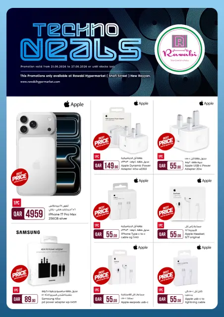 Offres Marchés de Rawabi Qatar de 21 à 27 mai 2026 Offres Techno - Page 1