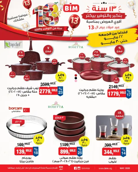 Offres Marché du BIM Egypte de 22 à 30 mai 2026 Offres du 13e anniversaire de Bim Market - Page 6