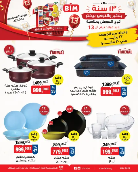 Offres Marché du BIM Egypte de 22 à 30 mai 2026 Offres du 13e anniversaire de Bim Market - Page 5