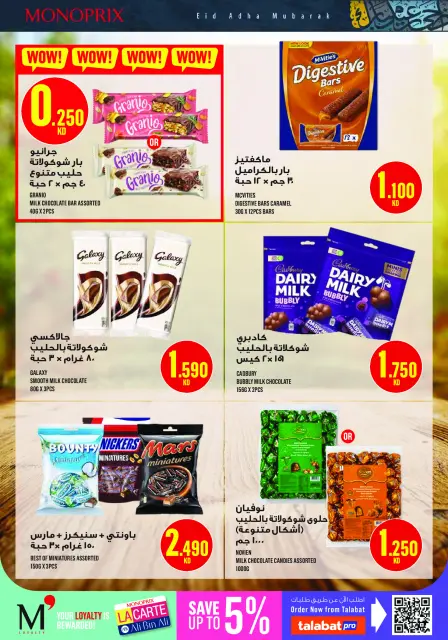 Monoprix Kuwait offers from 21 to 31 May 2026 Eid Al Adha Offers - Page 20