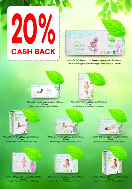 Monoprix Kuwait offers from 21 to 31 May 2026 Eid Al Adha Offers - Page 29