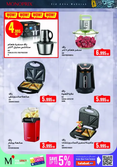 Monoprix Kuwait offers from 21 to 31 May 2026 Eid Al Adha Offers - Page 40