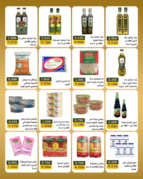 Offres Coopérative Bayan Koweït de 23 à 31 mai 2026 Festival de l'Aïd - Page 10