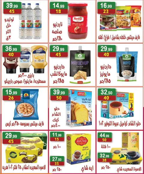 Hyper Al Nisr Egypt offers from 22 May to 4 June 2026 Eid Al Adha Mubarak Offers - Page 11